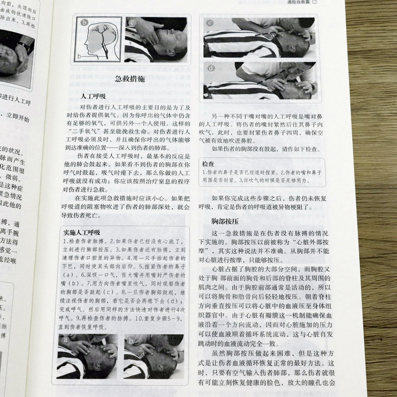 [正版]全3册美军野外生存手册 遇险自救 户外生存手册自我防卫野外生存实用手册大全集 野外旅游生存徒步旅行荒野求生技巧