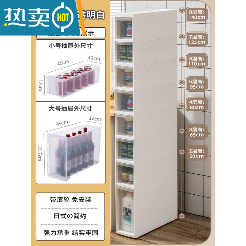 敬平厨房夹缝收纳柜家用多层储物柜缝隙卫生间窄边柜卧室抽屉式置物架高清大图
