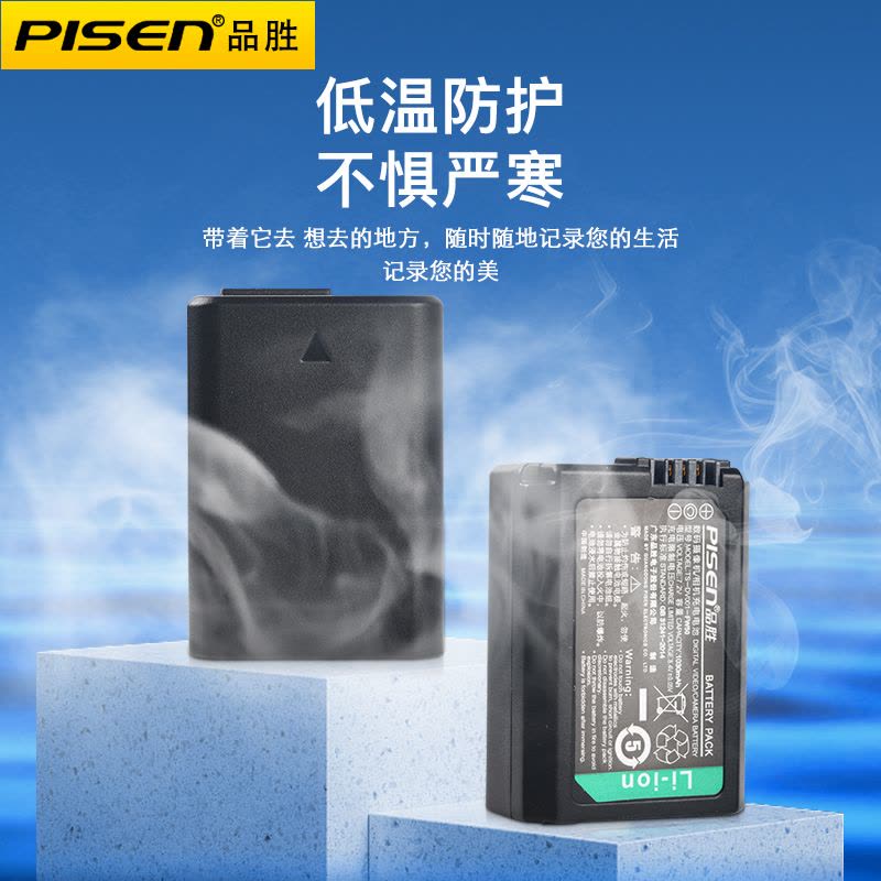 品胜(PISEN)FW50电池+充电器索尼A7R NEX-5T 5R 5N a6000 NEX6 a5100 a5000图片