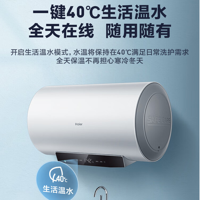 海尔/Haier 热水器 EC6001-JD3U1 电热水器 壁挂横式 燃热类别:无 0401009200&&