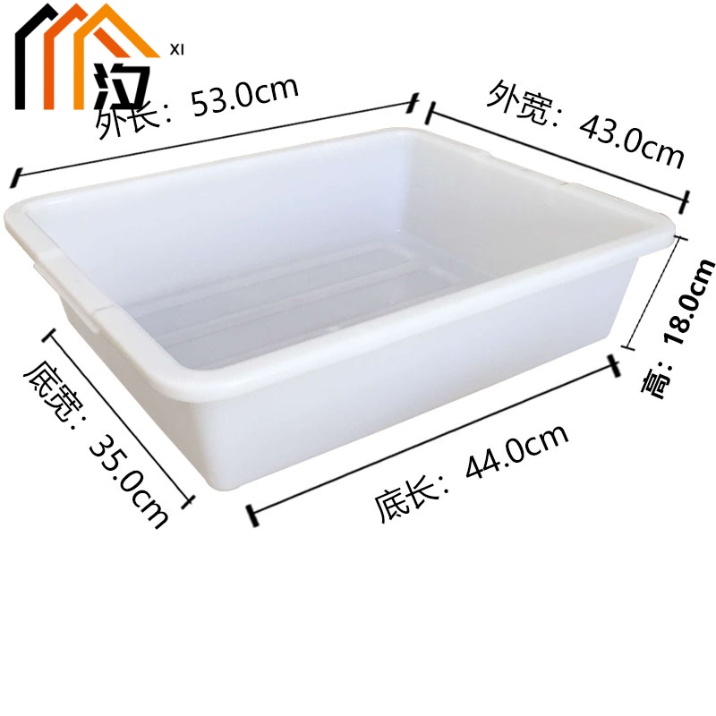 汐 塑料收纳盒 53cm 个
