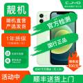 【二手95新】Apple iPhone12 绿色 256GB 苹果12 国行全网通 正品5G