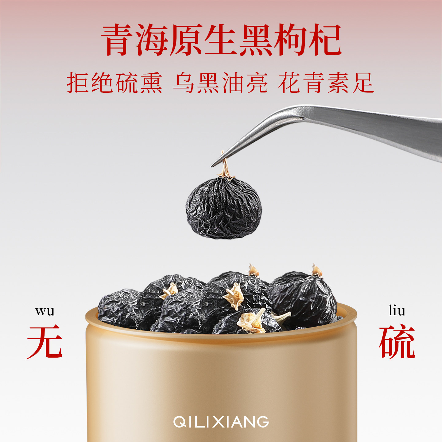 东方颂150g(15罐)大果黑枸杞-虎佑万福红 长辈家人新年礼物营养滋补礼品年货过年官方旗舰店高清大图