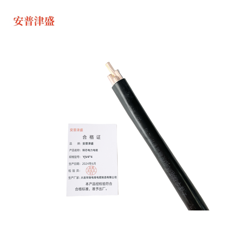 安普津盛 铜芯电力电缆 YJV4*4mm 0.6/1kv米高清大图