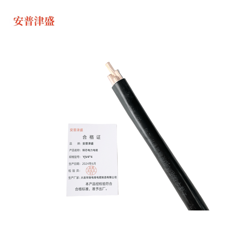 安普津盛 铜芯电力电缆 YJV4*4mm 0.6/1kv米图片