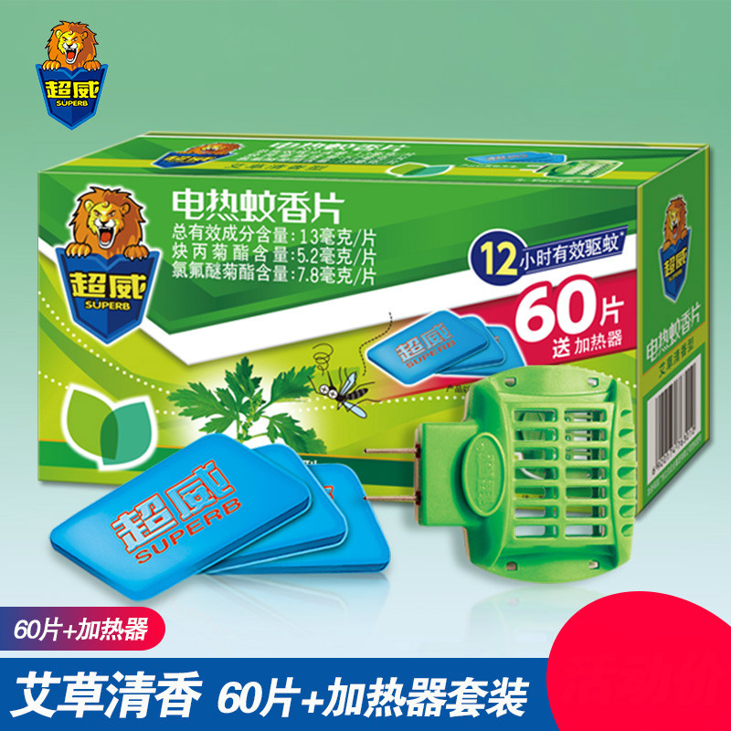 超威 60片电热蚊香片 加热器