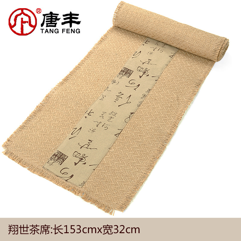 家柏饰(CORATED)茶席麻布桌旗棉麻布艺茶垫日式干泡茶盘垫壶垫杯垫茶具零配Z高清大图