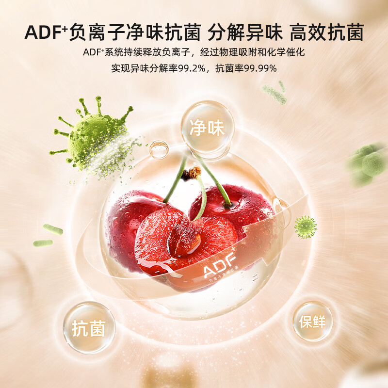 美菱收纳师340L法式多门冰箱60CM超薄新国标一级能效双变频无霜净味抗菌BCD-340WFP9CXG1高清大图