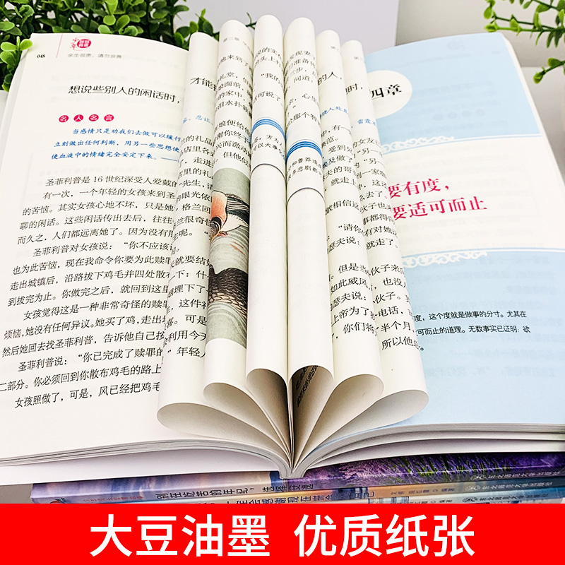少年成长智慧故事全10册 [正版]青少年成长励志故事书10册四五六七八年级课外书必读名师指导中学生小学生课外阅读书籍适合高清大图
