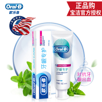 Oral B欧乐B牙龈专护牙膏(对抗红肿出血)140g薄荷清新口气护龈清洁牙齿