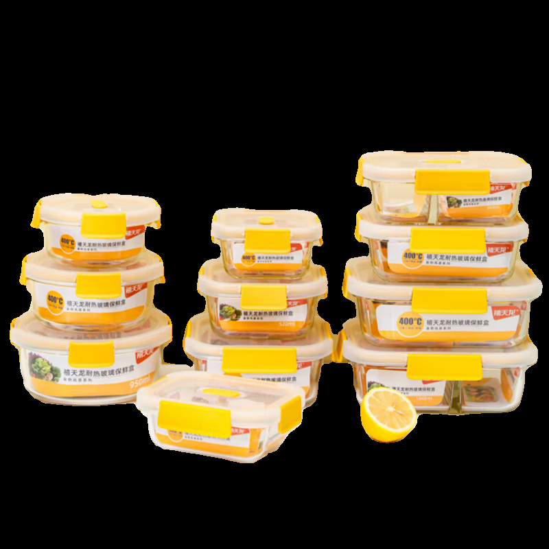 禧天龙(Citylong)H-8491分格玻璃保鲜盒 上班族专用水果便当盒保鲜碗带盖餐盒