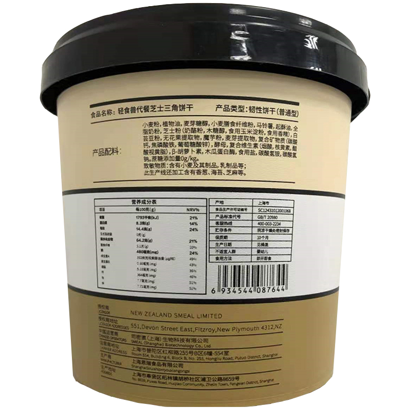 轻食兽代餐芝士三角饼干160g*1桶
