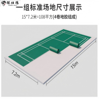 探仕狼 TSL-1572羽毛球场地胶室内防滑地板 绿色