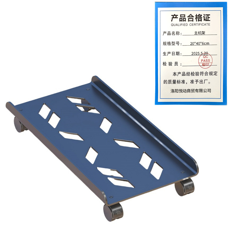 悦兴诚主机架20*40*6cm个高清大图