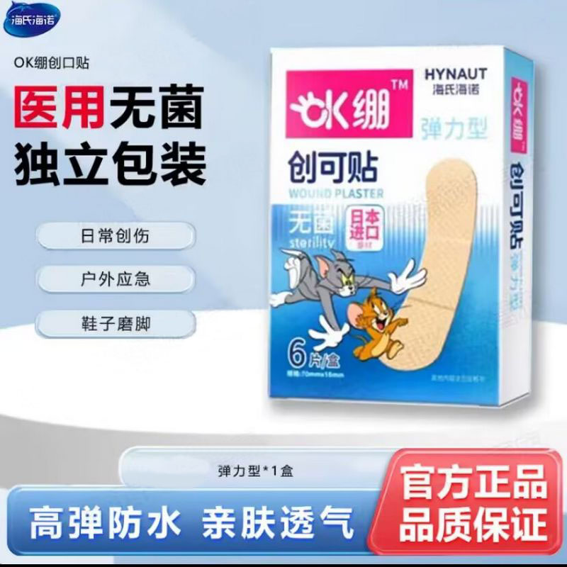 海氏海诺 6片装弹力型无菌创可贴伤口护理OK绷弹力创口贴一次性透气创可贴高清大图