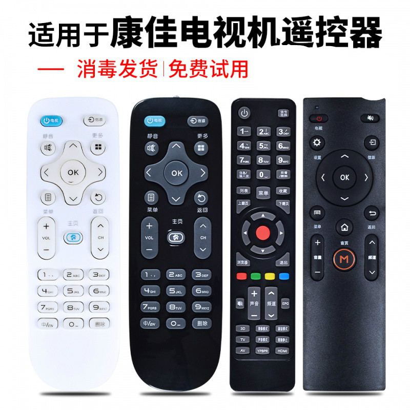 [精选]适用康佳液晶电视机遥控器原装型万能通用KK-Y378 Y378A Y378C KW-YF305C黑色语音款+电池高清大图