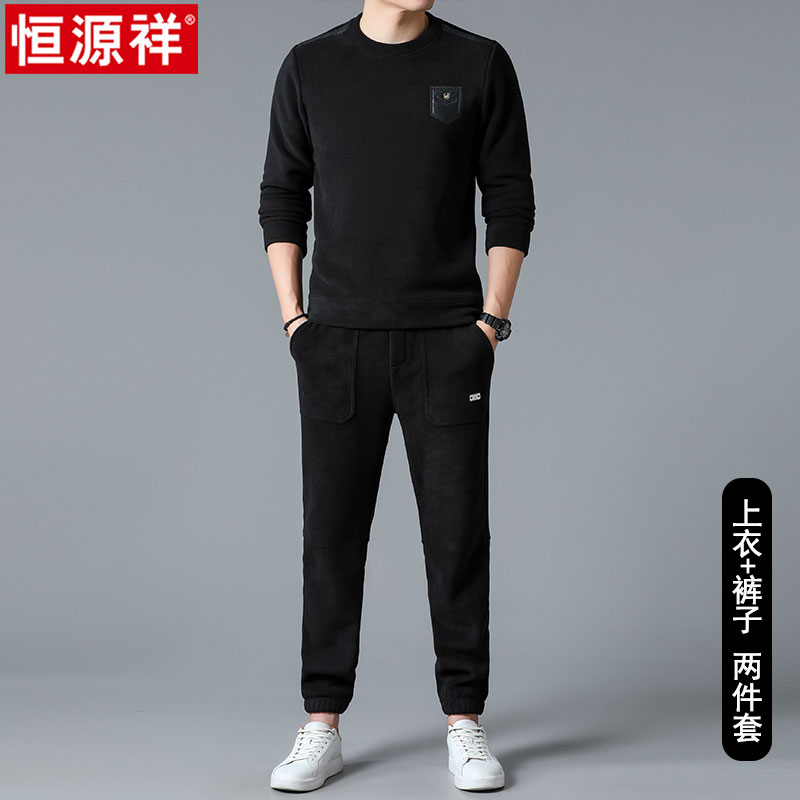 恒源祥秋冬季男士加厚摇粒绒休闲运动套装双面抓绒卫衣卫裤两件套 hyx-F7070卫衣-卫裤黑色两件套 190/4XL体重1180-200斤