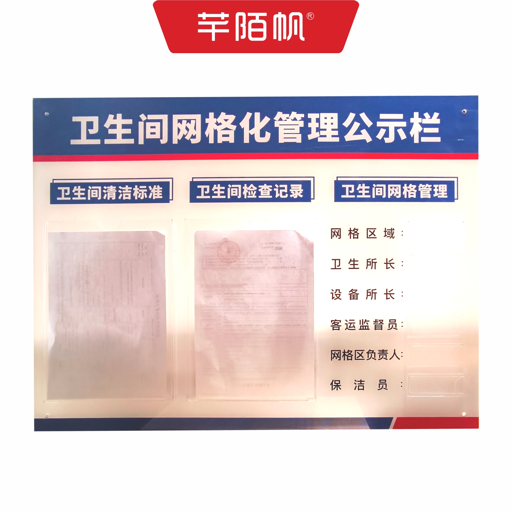 芊陌帆/亚克力UV标识/PVC网格化公告标牌/数码定制牌/QMFYKL-Y220/块高清大图