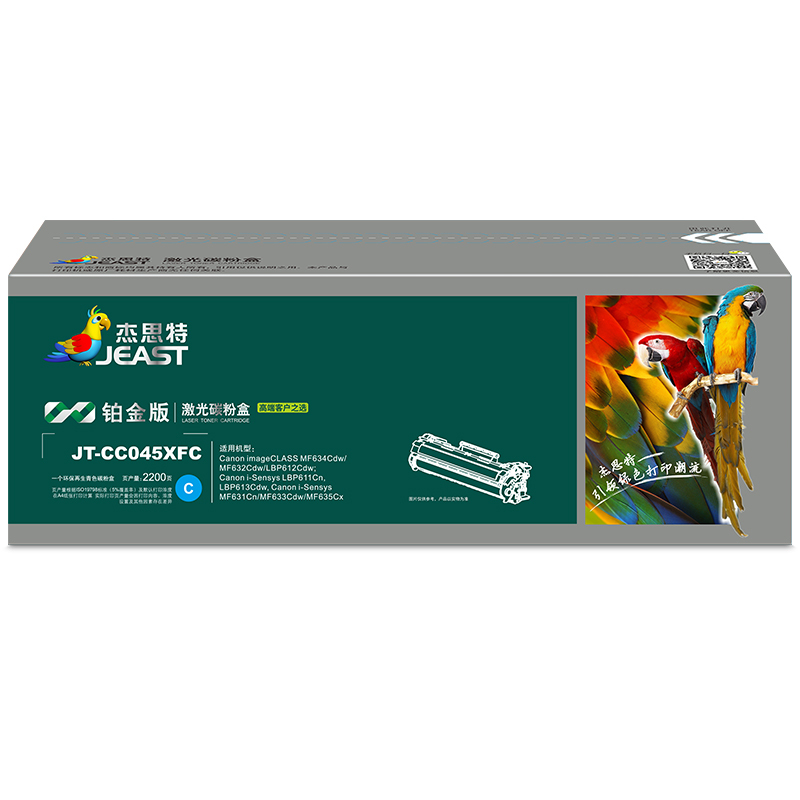 杰思特JT-CC045XFC铂金版硒鼓适用佳能mf633cdw LBP611/613 MF631 MF635打印机硒鼓
