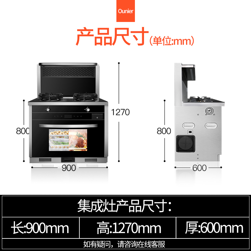 欧尼尔OUNIER LX5-SZK 电热自动清洗具侧吸一体式分体式翻盖智能厨房一体机下排式油烟机灶具蒸烤款液化气集成灶