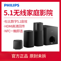 Philips/飞利浦 CSS5235Y/93 F5环绕家庭影院5.1音响无线蓝牙NFC