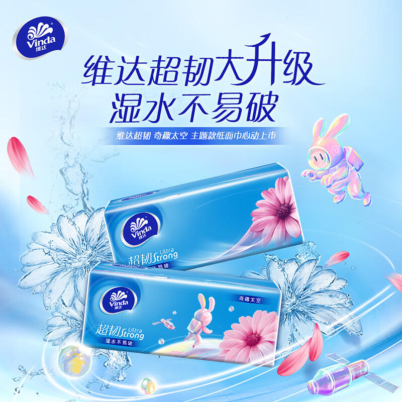维达抽纸 超韧3层110抽*24包S码 湿水不易破 卫生纸面巾纸 v2282-A