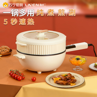 利仁电炒锅家用多功能可预约炒菜火锅宿舍锅一体电煮锅DCG-D2827Z