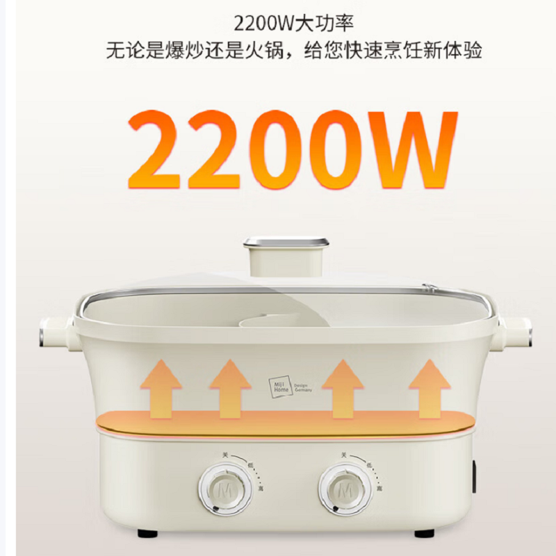 米技(MIJI)家用多功能锅电煮锅鸳鸯电火锅一锅多用 6.8L EMP-L6810高清大图