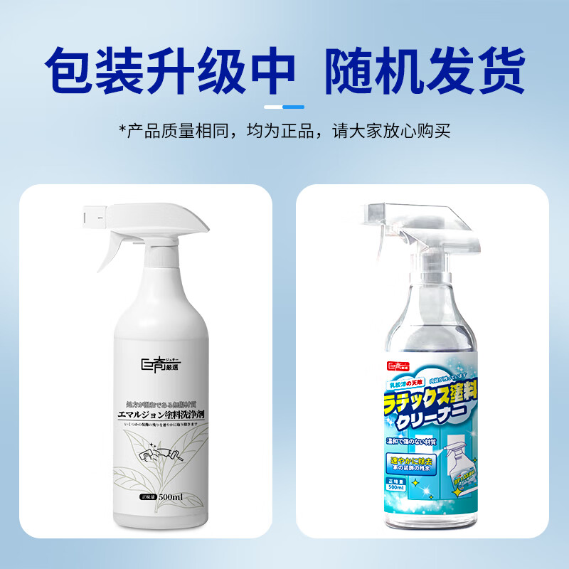 巨奇保洁清洁剂地瓷砖去黄去污乳胶漆专用清洗神器水泥腻子粉2848高清大图