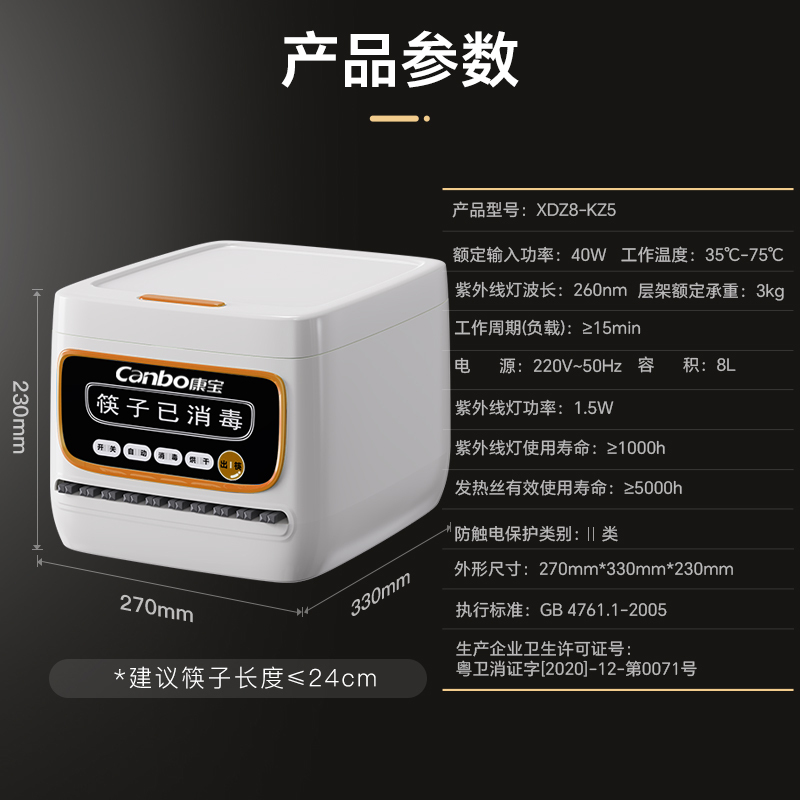 康宝(Canbo)全自动感应筷子消毒机餐馆商用智能自动出筷子机器消毒烘干一体机XDZ8-KZ5