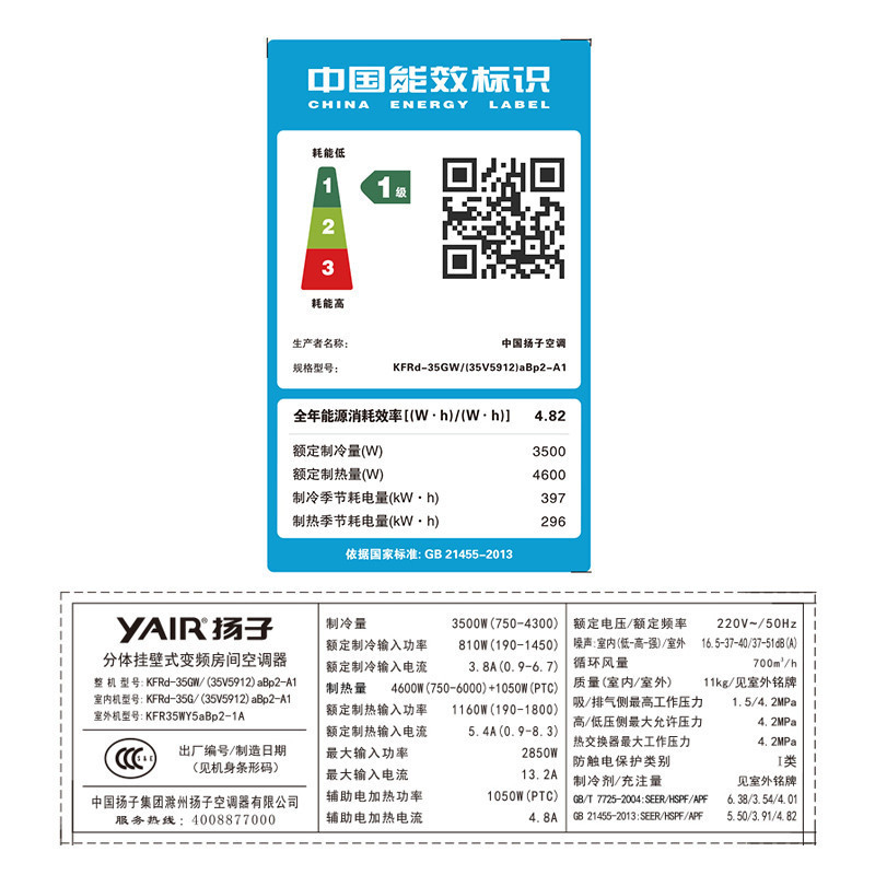 扬子(YAIR) 1.5匹 1级变频 智能物联 空调挂机 KFRd-35GW/(35V5912)aBp2-A1