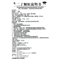 禁售修正 二丁颗粒 10袋 清热解毒 咽喉肿痛 风热火眼 药品