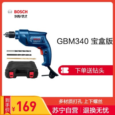【苏宁自营】博世（BOSCH）家用 GBM340手电钻/手枪钻/正反调速电动螺丝刀起子机 宝盒版