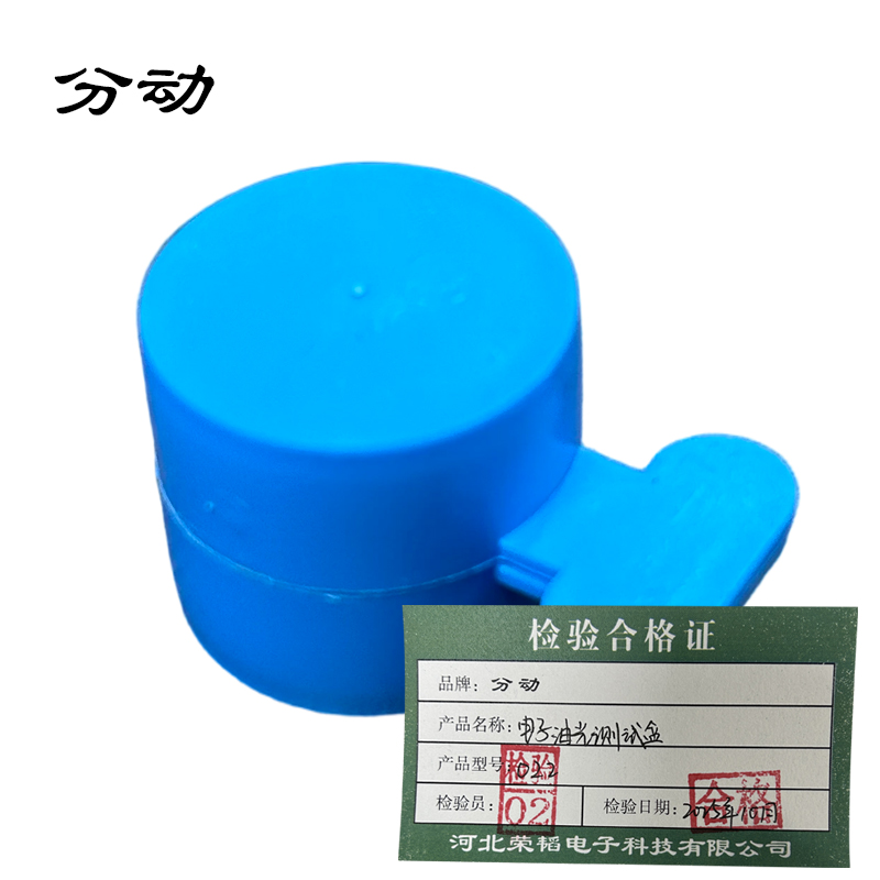 电子油光测试盒 O22 1个高清大图