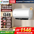 海尔(Haier) 出品统帅电热水器LEC8002H-LD5MAXU1