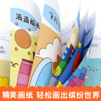 好宝宝涂色书 快乐游戏 全10册 2-6周岁儿童填色涂鸦绘画书 开幼儿动手动脑能力宝宝启蒙简笔画图画书 少儿学画