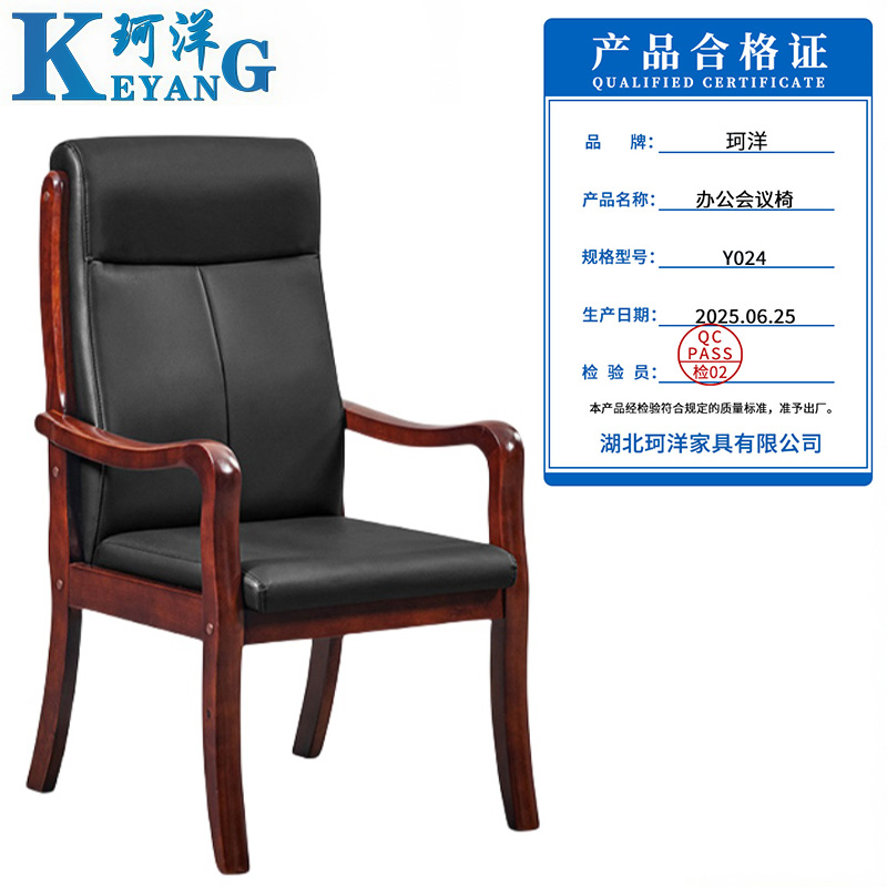 珂洋 办公会议椅 Y024 把高清大图