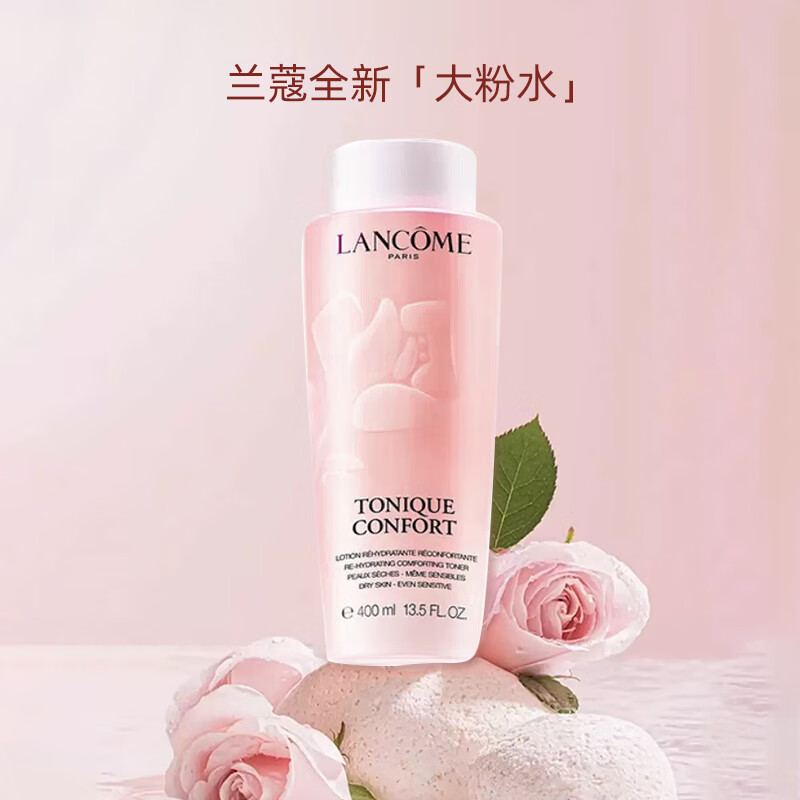 LANCÔME 兰蔻玫瑰露清滢柔肤粉水爽肤水400毫升干皮真爱补水保湿大粉水两瓶装+50ml小样高清大图