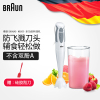 博朗(BRAUN)MQ300多功搅拌机料理棒 手持家用小型电动料理搅拌机器 婴儿宝宝辅食榨汁打蛋奶油绞肉厨房切菜搅拌棒