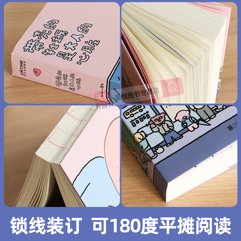 [正版] 带壳的牡蛎是大人心脏 人气漫画家拟泥nini漫画作品 带壳牡蛎是大人的心脏 疗愈减压文森特动物园暖心治愈高清大图