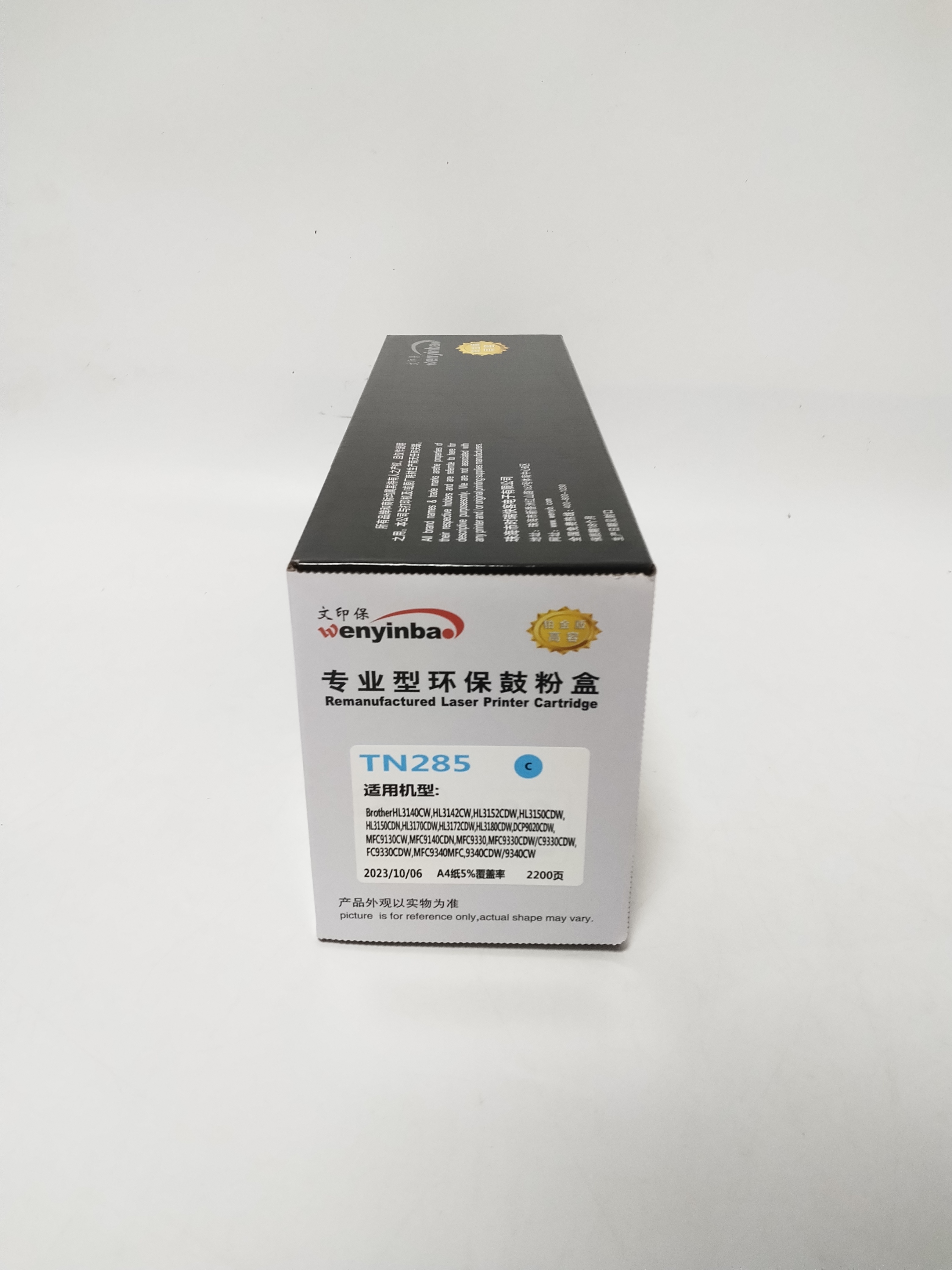 文印保兄弟TN285粉盒 适用于兄弟3140/3170/3150/9020/9140/9340高清大图