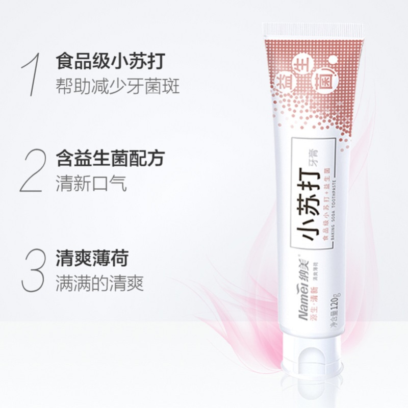 纳美益生菌小苏打牙膏120克