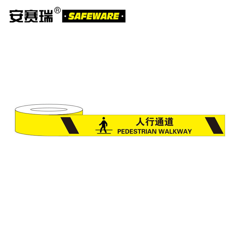 安赛瑞 标识胶带(人行通道)通道标线胶带 标示胶带 标志胶带 75mm×22m 11990