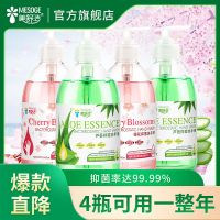 美舒洁海藻抑菌洗手液500ml清香型消毒保湿按压瓶家用家庭装批发 500mL海藻