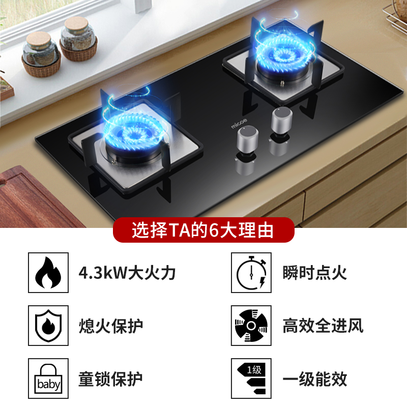 四季沐歌(MICOE)抽油烟机灶具套餐烟灶套餐侧吸式大吸力7字型K24+S16厨电自清洁燃气灶套装吸油烟机灶具套装液化气高清大图