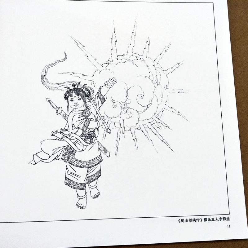 [醉染正版]武侠小说人物 实用白描画稿 赵明钧绘 天津杨柳青画社 人物画技法 国画技法 临摹与欣赏 白描 正版高清大图