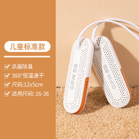 即品烘鞋器干鞋机干鞋器速干家用烤鞋器鞋子烘干器学生宿舍烤鞋机JP-HX02