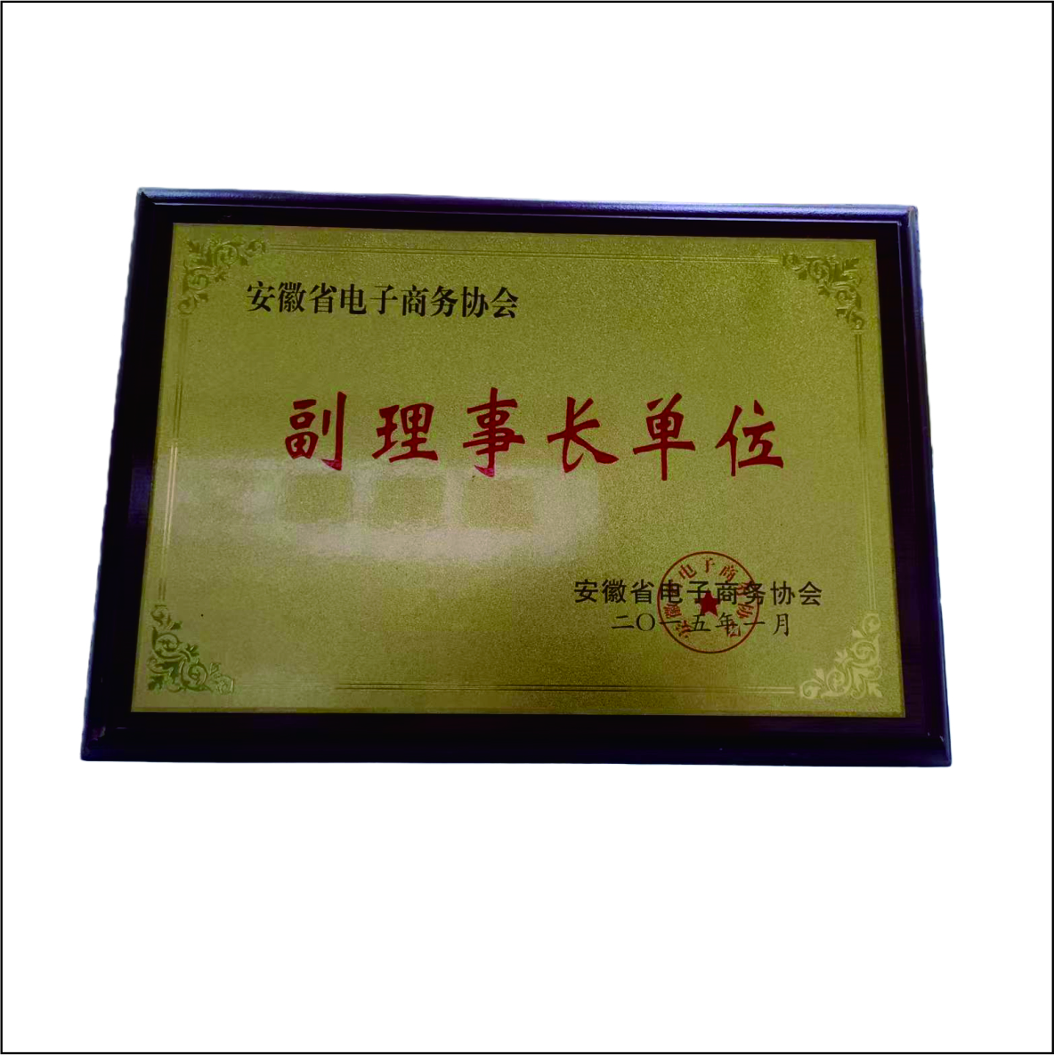 99虹和美 木托牌高清大图