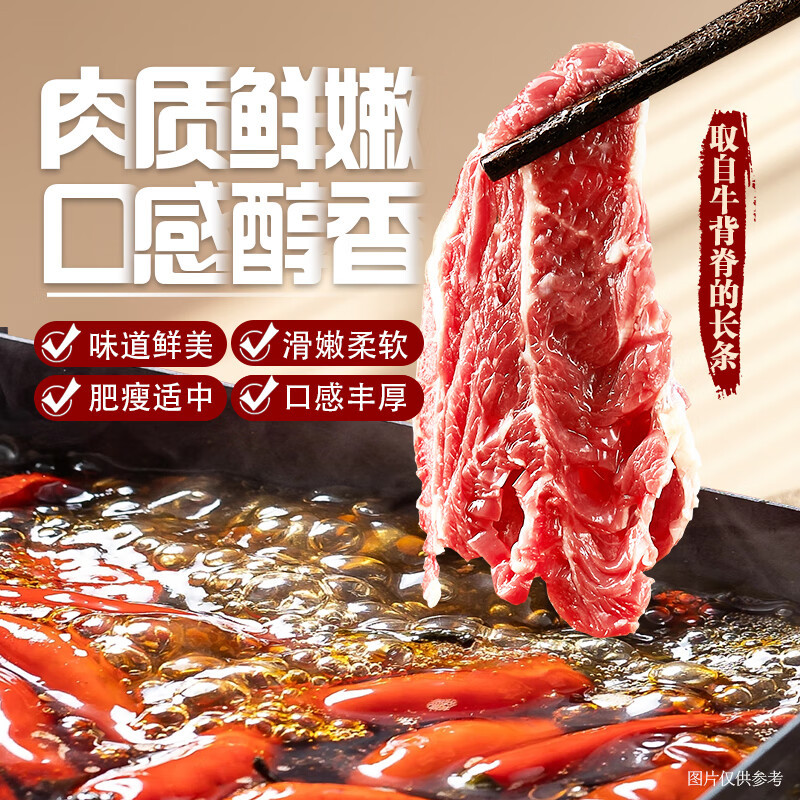 牛肉(皓月)
