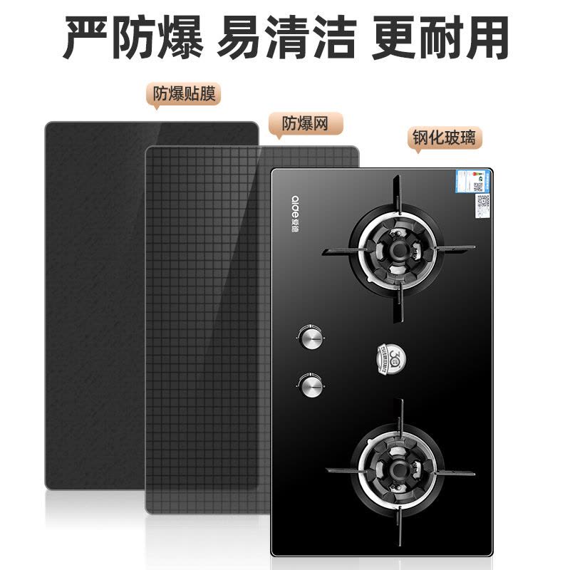 爱德(aide)煤气灶双灶双眼灶家用双眼灶炉具 台式双灶嵌入式燃气灶打火灶炉灶 天然气灶 QD26B自行安装图片